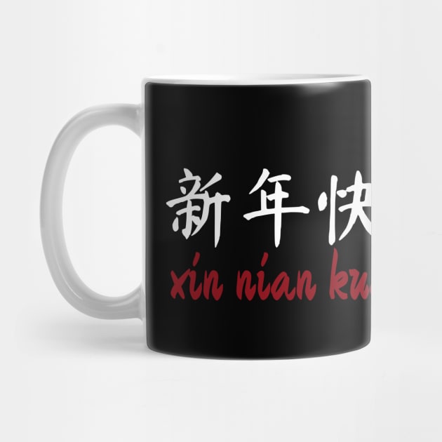 Xin Nian Kuai Le by ezral